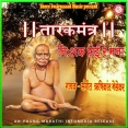 Tarak Mantra