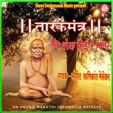 Tarak Mantra