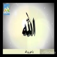 Ya Mere Allah