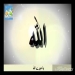 Ya Mere Allah