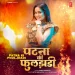 Patna Ki Phuljhadi - Sneh Upadhya