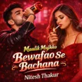 Maalik Mujhko Bewafao Se Bachana