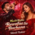 Maalik Mujhko Bewafao Se Bachana