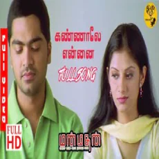 Kannale Ennai Kollathadi