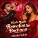 Maalik Mujhko Bewafao Se Bachana