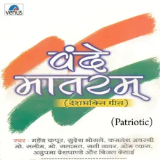 Vande Mataram (Full Version) Sangeeta Katti