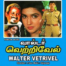 Poonkatrae