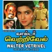 Chinna Rasavae