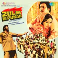Is Ishq Mohaabat Ki (Mohammed Rafi, Chandrani Mukherjee)