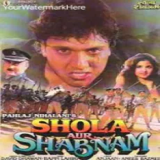 Gori Gori O Baanki Chhori (Govinda)