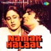 Thodisi Jo Pee Lee Hai (Kishore Kumar)
