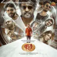 Powerhouse (Arivu, Kumaar, Anirudh Ravichander)