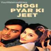 Dil Deewana Kehta Hai - Instrumental