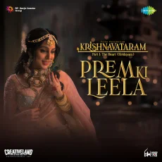 Prem Ki Leela