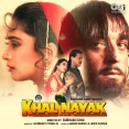 Aye Sahib Yeh Theek Nahin - Alka Yagnik, Manhar Udhas