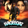 Le Pappiyan Jhappiyan (Kumar Sanu, Alka Yagnik)