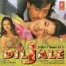 Shaam Hai Dhuan Dhuan (Poornima, Ajay Devgn)