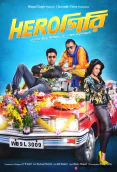 Herogiri (2015)