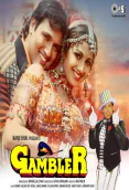 Gambler (1995)