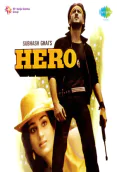Hero (1983)