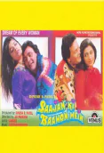Saajan Ki Baahon Mein (1995)