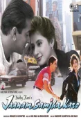 Jaanam Samjha Karo (1999)