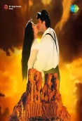 1942 A Love Story (1994)
