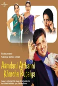Aamdani Atthanni Kharcha Rupaiya (2021)