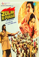 Zulm Ki Pukar