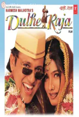 Dulhe Raja