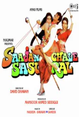 Saajan Chale Sasural